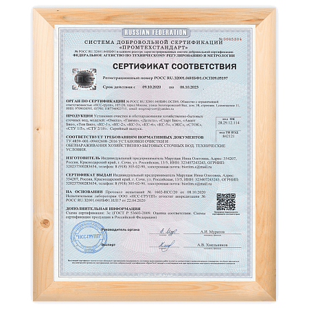 Сертификат 1