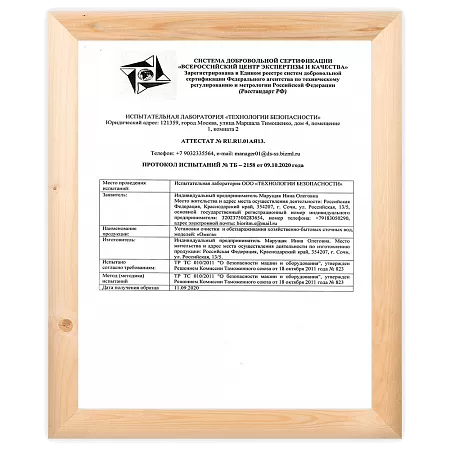 Сертификат 3